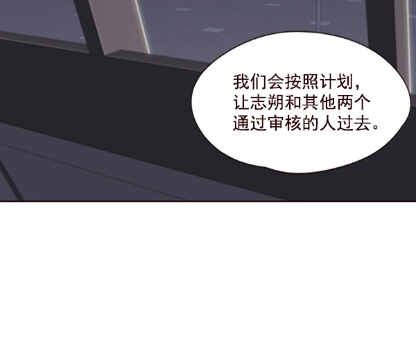 觉醒吧铲屎官漫画免费观看180话漫画,第55话2图