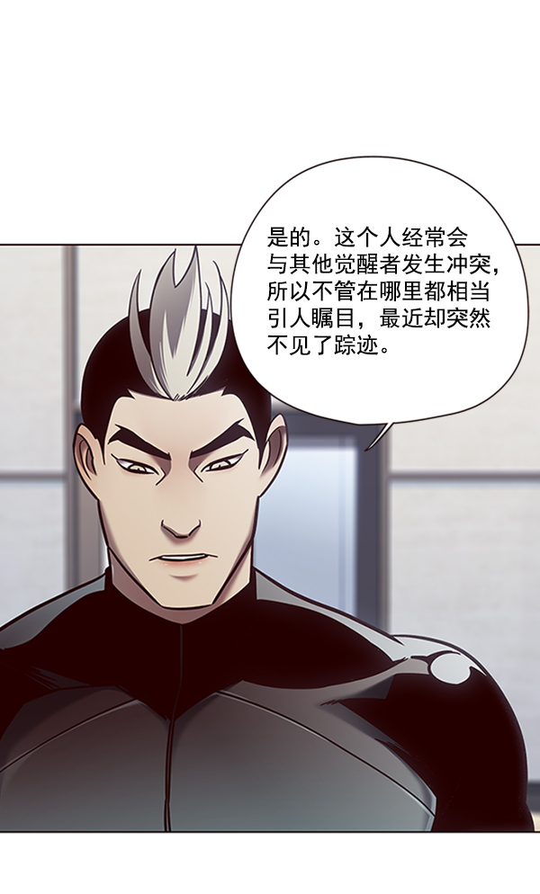 觉醒吧铲屎官漫画免费观看180话漫画,第73话1图