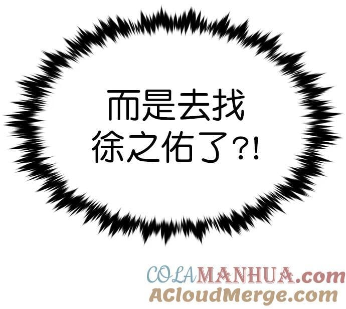 觉醒吧铲屎官漫画免费观看180话漫画,第254话2图