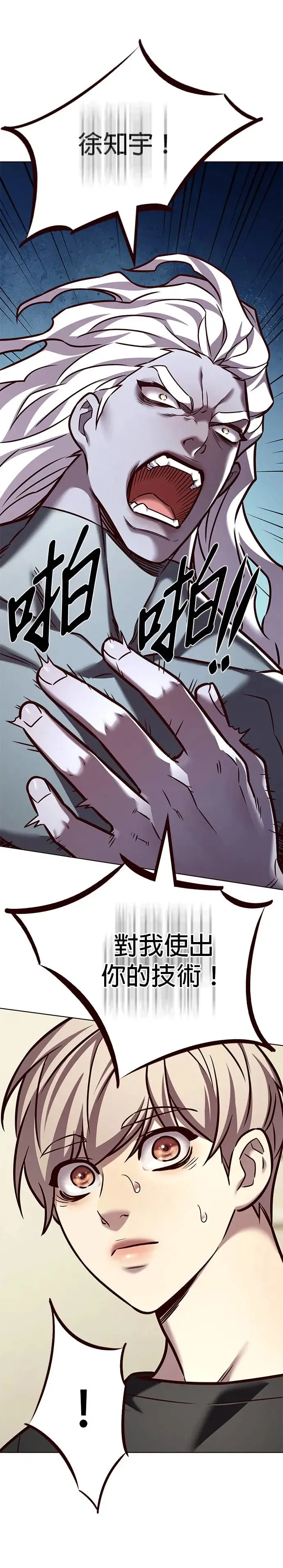 觉醒吧铲屎官335漫画,第283话2图