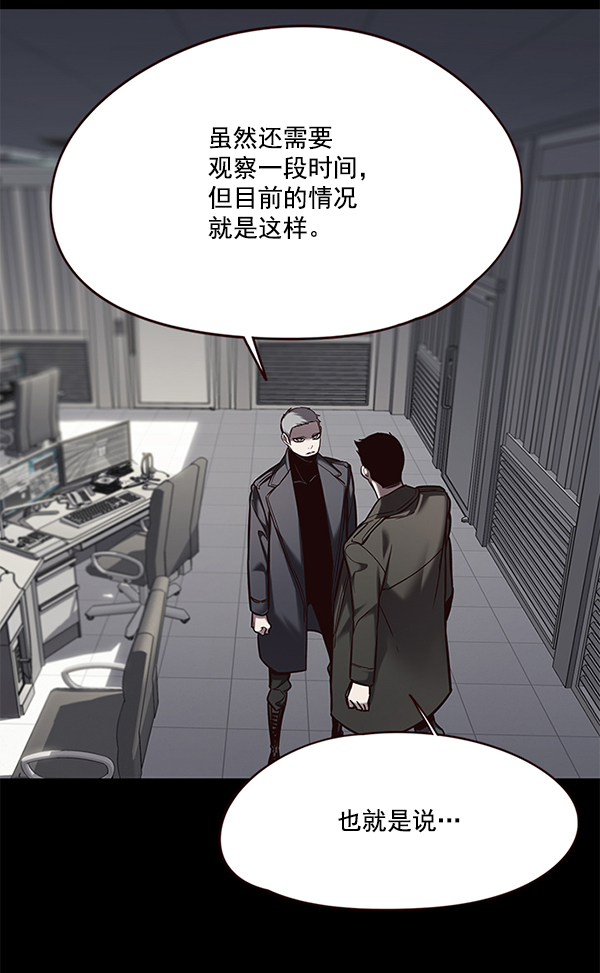 觉醒吧铲屎官335漫画,第112话2图