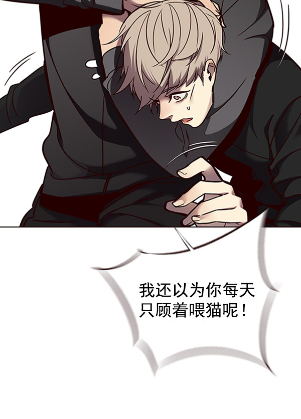 觉醒吧铲屎官335漫画,第63话2图