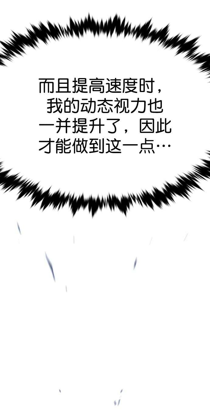 觉醒吧铲屎官漫画免费观看180话漫画,第244话2图