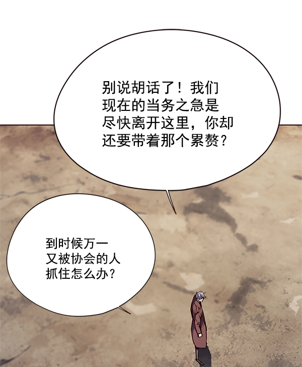 觉醒吧铲屎官335漫画,第111话1图