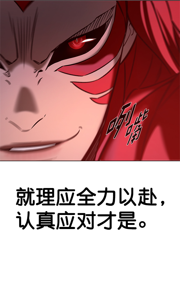 觉醒吧铲屎官漫画免费观看180话漫画,第198话2图