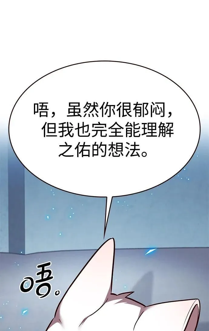 觉醒吧铲屎官漫画下拉式免费漫画,第304话1图