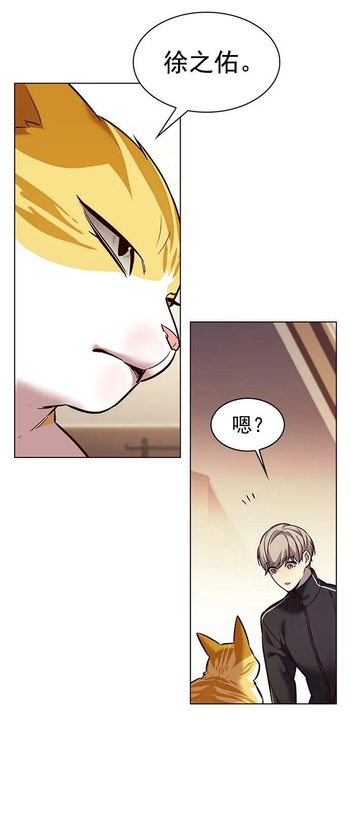 觉醒吧铲屎官漫画免费观看180话漫画,第242话2图