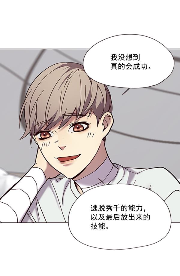 觉醒吧铲屎官漫画免费观看180话漫画,第88话1图
