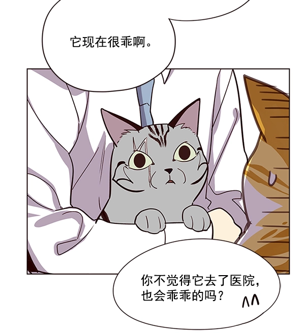 觉醒吧铲屎官漫画免费观看180话漫画,第10话1图