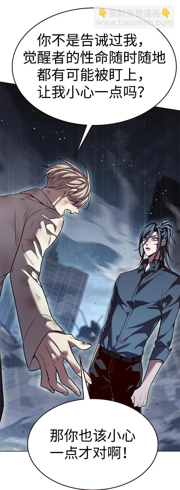 觉醒吧铲屎官335漫画,第303话2图