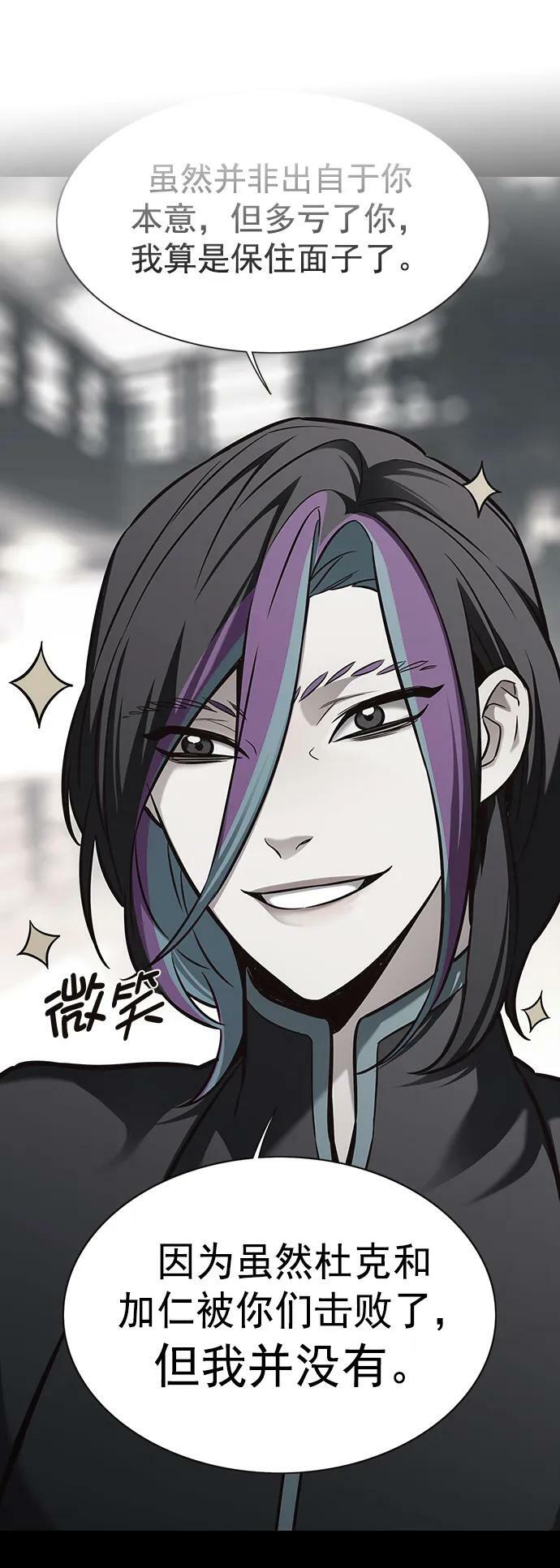 觉醒吧铲屎官335漫画,第240话2图