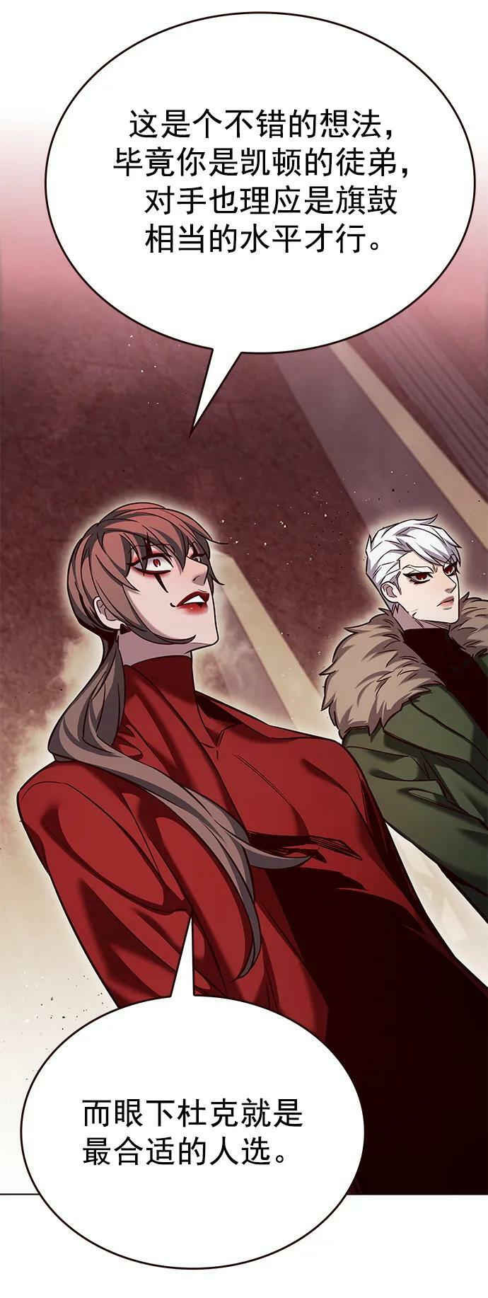 觉醒吧铲屎官漫画免费观看180话漫画,第249话1图