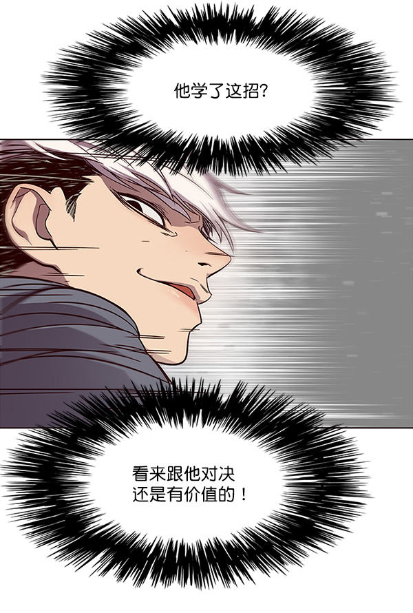 觉醒吧铲屎官漫画免费观看180话漫画,第26话1图