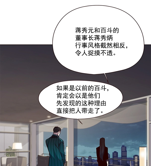 觉醒吧铲屎官漫画免费观看180话漫画,第102话1图