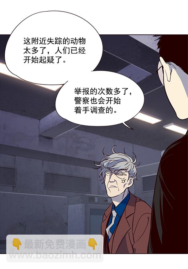 觉醒吧铲屎官漫画免费观看180话漫画,第8话2图