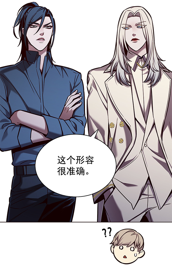 觉醒吧铲屎官335漫画,第138话2图