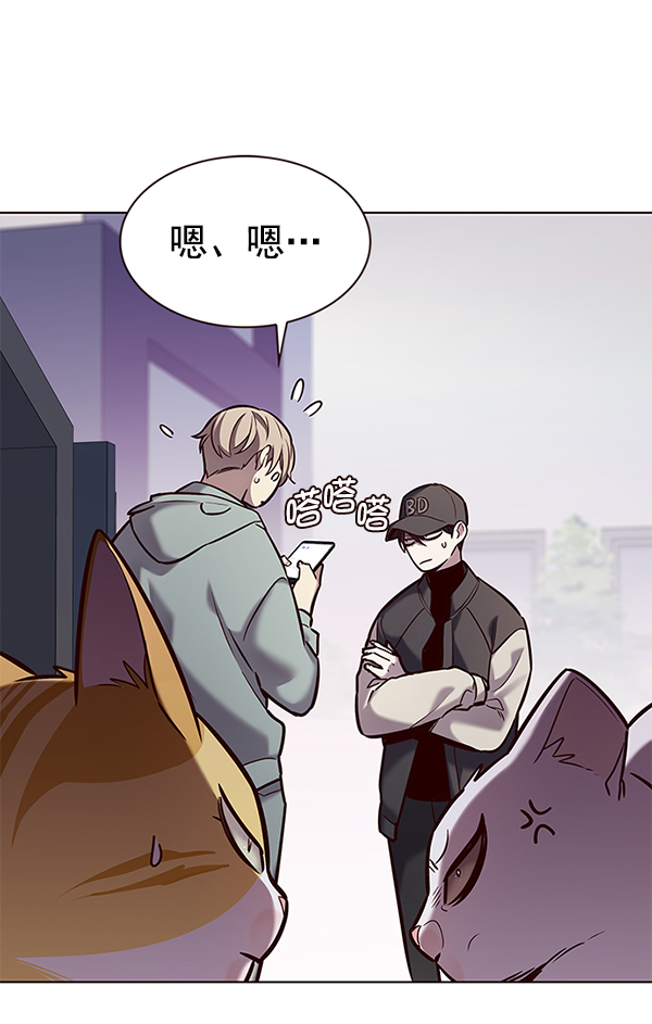 觉醒吧铲屎官196集漫画,第187话2图