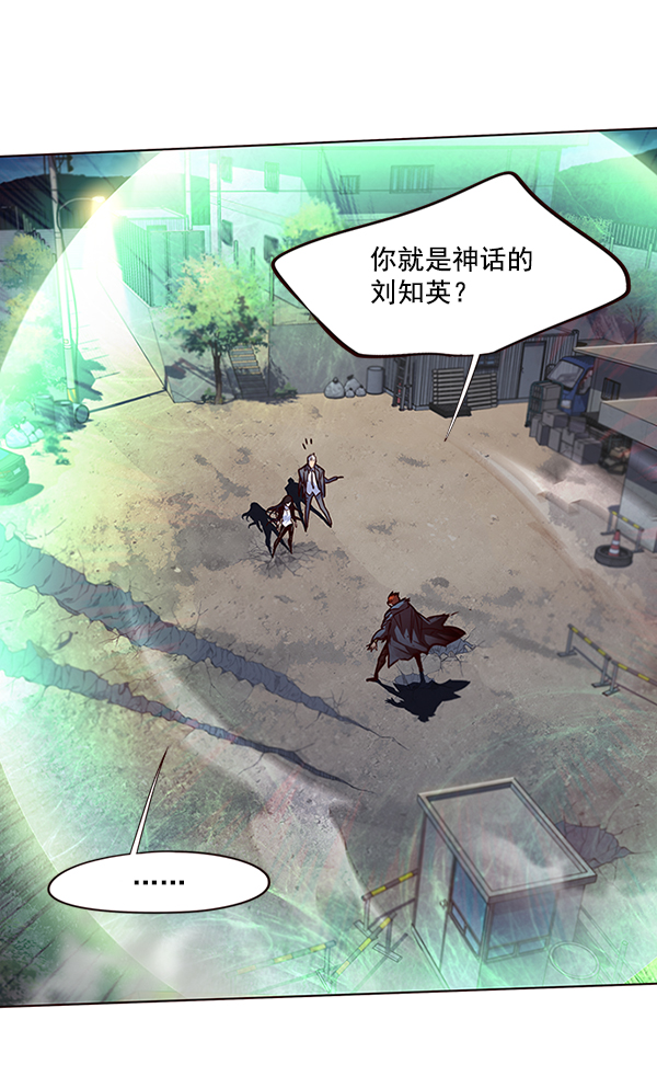 觉醒吧铲屎官漫画免费观看180话漫画,第44话1图