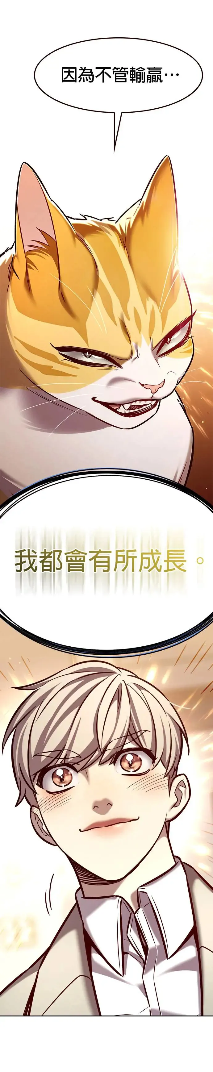 觉醒吧铲屎官335漫画,第282话1图