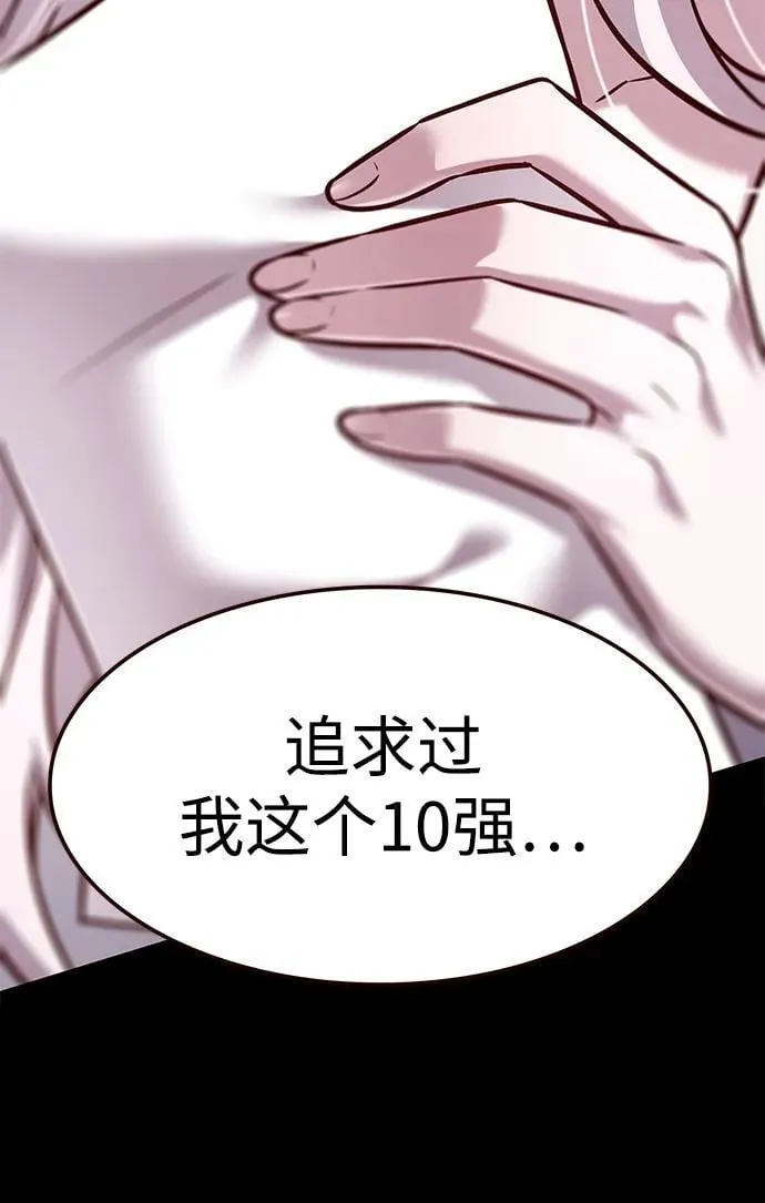 觉醒吧铲屎官335漫画,第298话2图