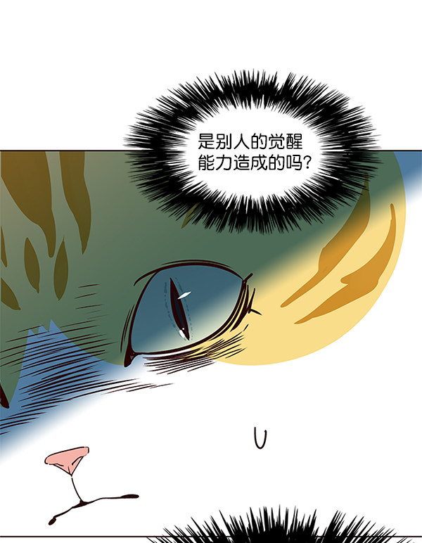 觉醒吧铲屎官漫画免费观看180话漫画,第11话1图