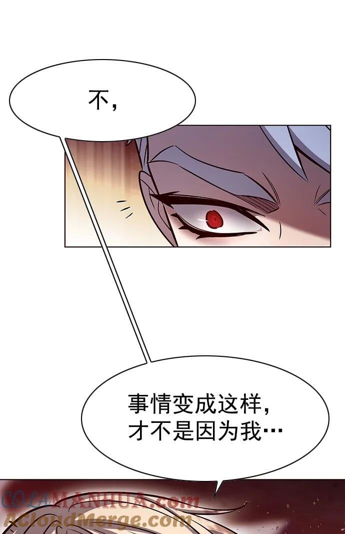觉醒吧铲屎官335漫画,第252话2图