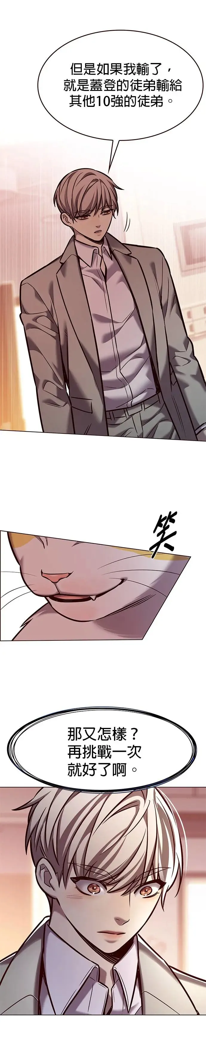 觉醒吧铲屎官335漫画,第282话1图