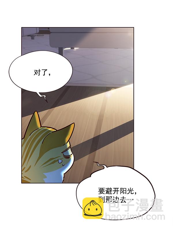觉醒吧铲屎官漫画免费观看180话漫画,第11话2图