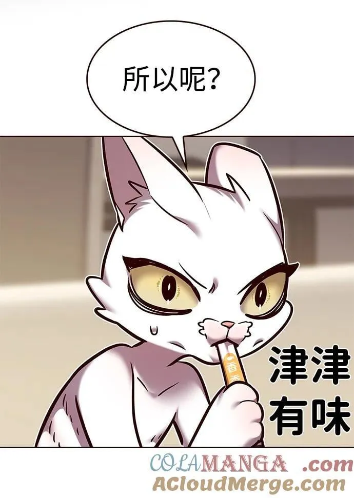 觉醒吧铲屎官漫画免费观看180话漫画,第298话1图