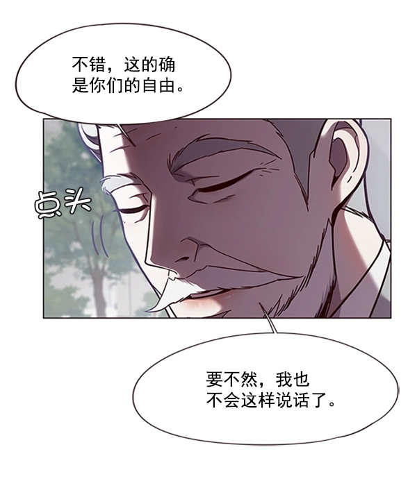 觉醒吧铲屎官308贴吧漫画,第79话2图