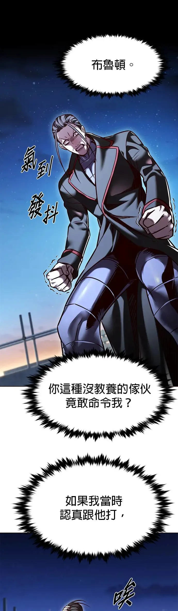 觉醒吧铲屎官漫画免费观看180话漫画,第291话2图