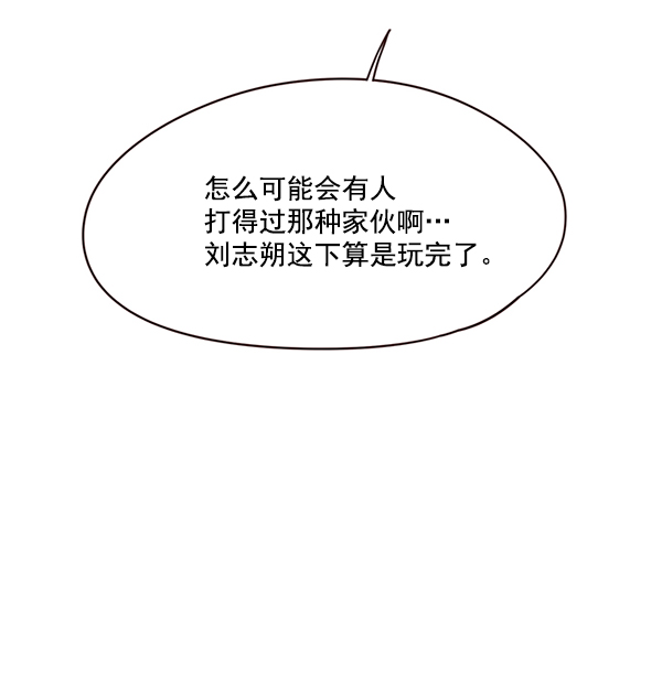 觉醒吧铲屎官335漫画,第101话2图