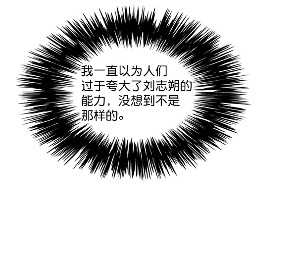 觉醒吧铲屎官335漫画,第32话2图