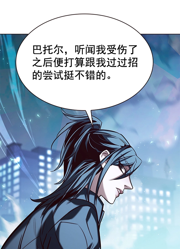 觉醒吧铲屎官335漫画,第186话1图