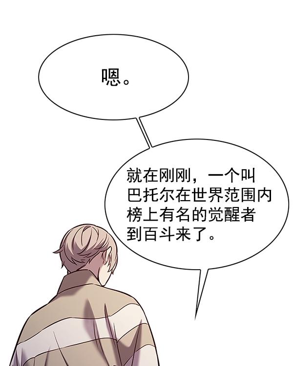 觉醒吧铲屎官335漫画,第181话1图