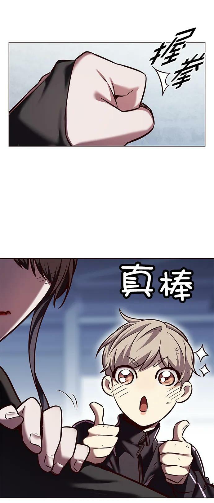 觉醒吧铲屎官196集漫画,第243话2图