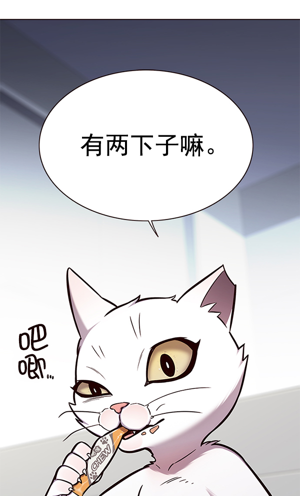 觉醒吧，铲屎官！漫画,第153话2图