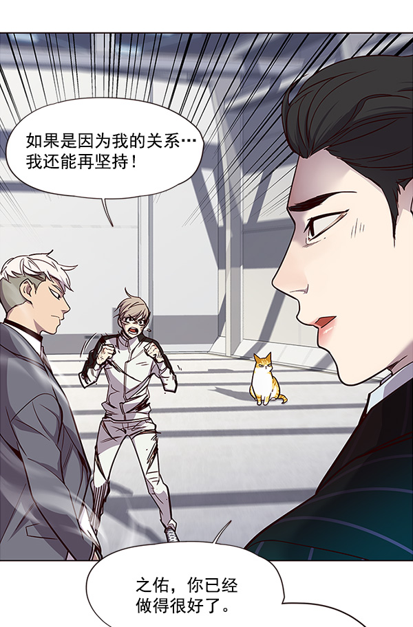 觉醒吧铲屎官漫画免费观看180话漫画,第26话2图