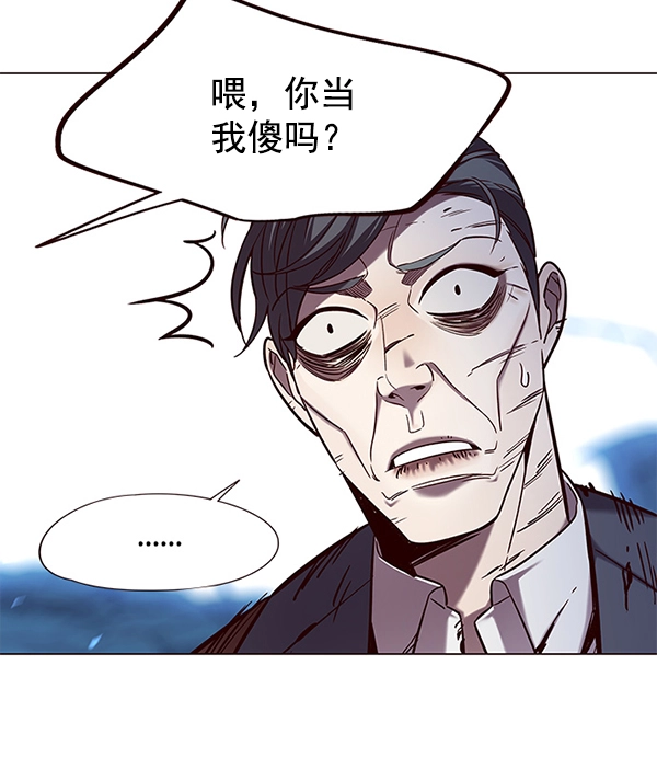 觉醒吧铲屎官漫画免费观看180话漫画,第97话1图