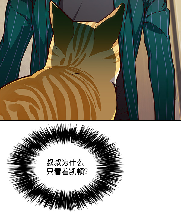 觉醒吧铲屎官335漫画,第29话2图