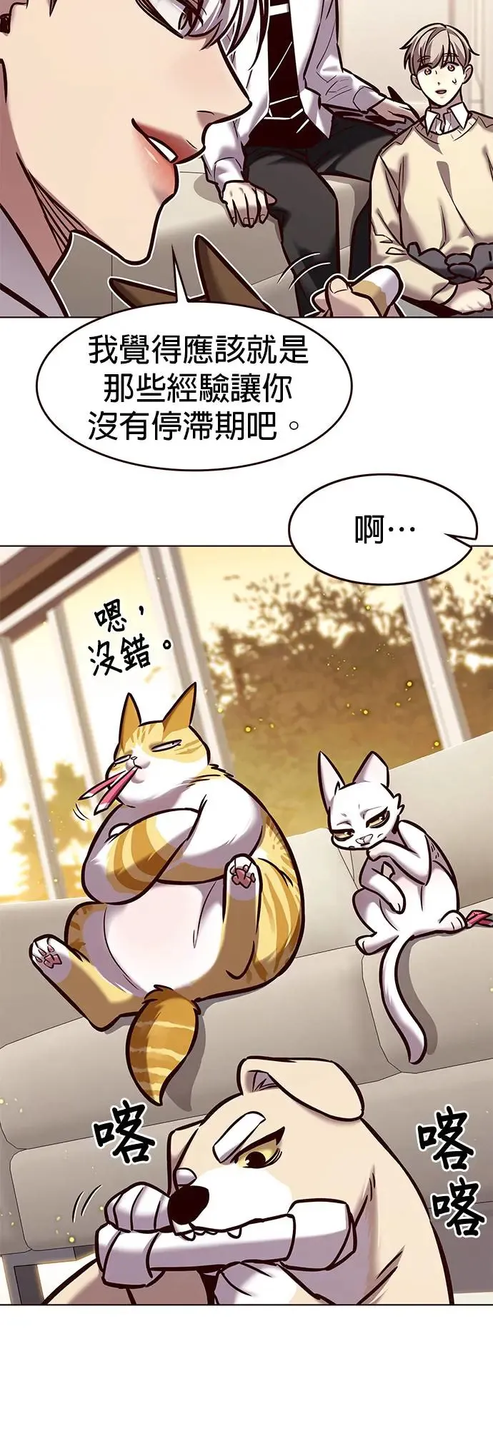 觉醒吧铲屎官328漫画,第291话2图