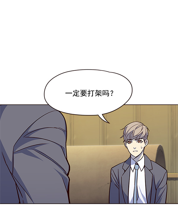 觉醒吧铲屎官335漫画,第20话2图