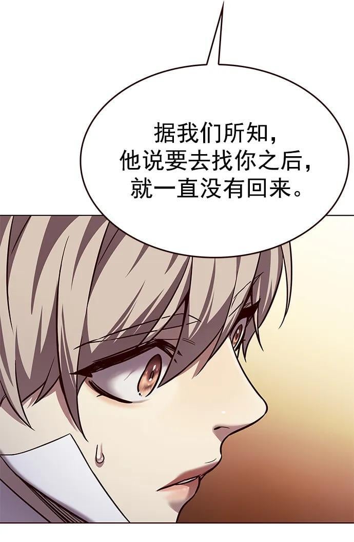 觉醒吧铲屎官335漫画,第256话1图