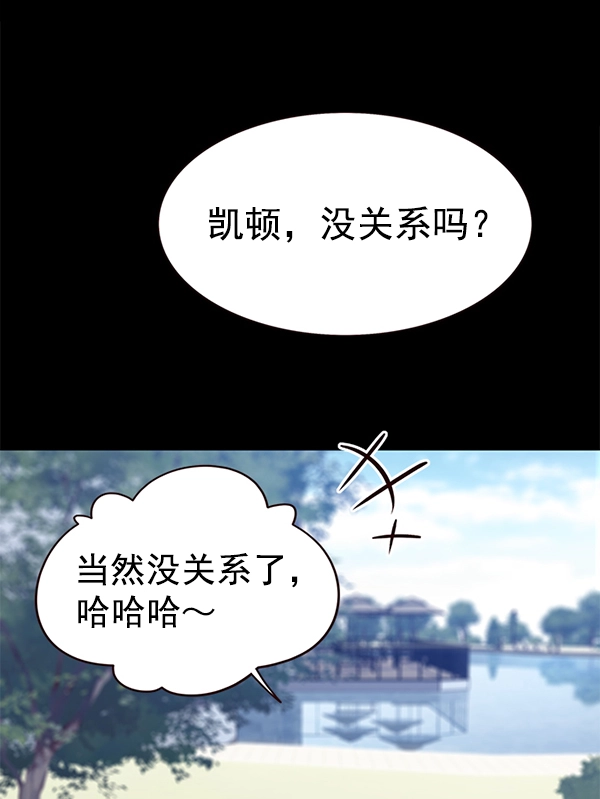 觉醒吧铲屎官335漫画,第166话2图