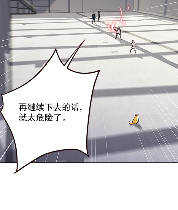 觉醒吧铲屎官漫画免费观看180话漫画,第26话2图
