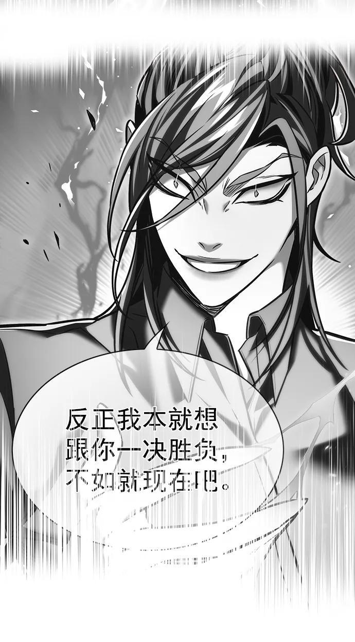 觉醒吧铲屎官335漫画,第257话2图