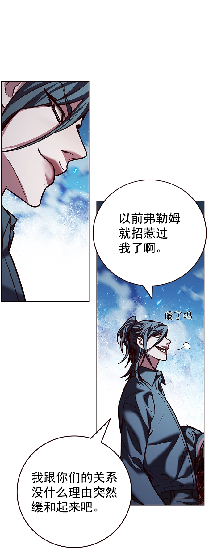 觉醒吧铲屎官335漫画,第212话1图