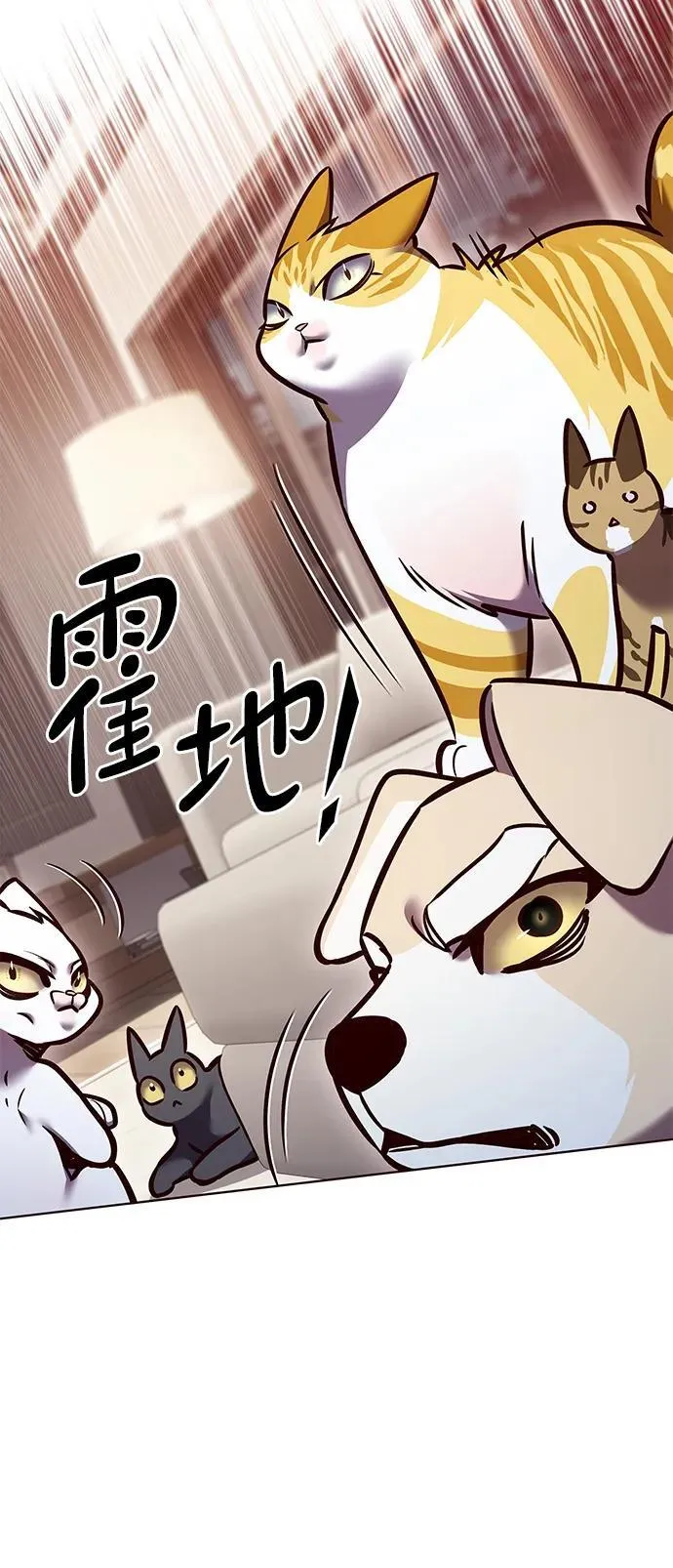 觉醒吧铲屎官漫画免费观看180话漫画,第299话1图