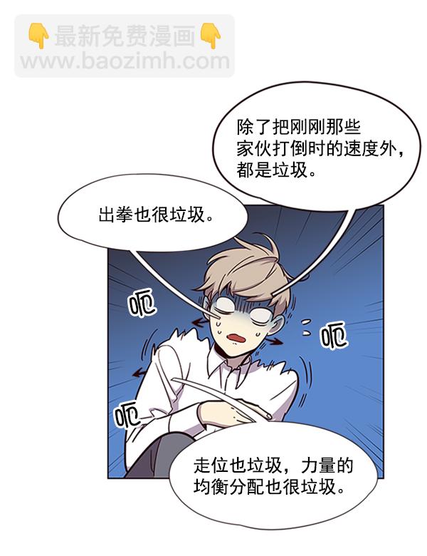 觉醒吧铲屎官335漫画,第19话1图