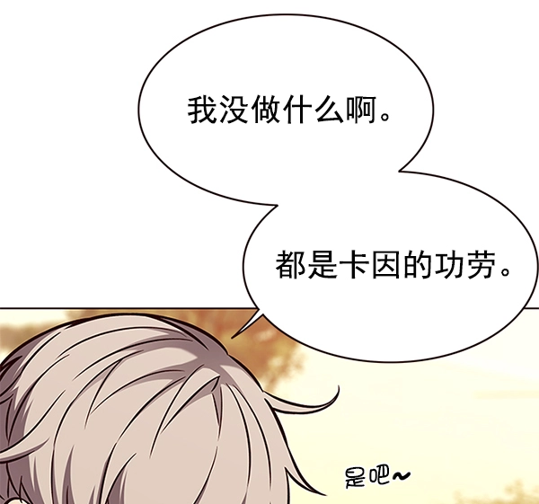 觉醒吧铲屎官335漫画,第168话1图